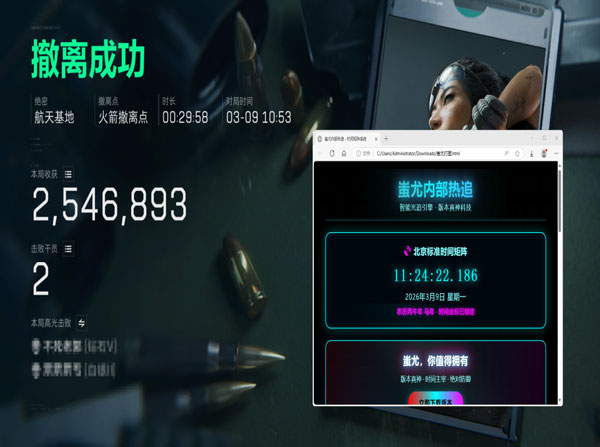 三角洲大战场辅助瞄准软件效果